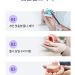 굿플란트치과의원 부산서면