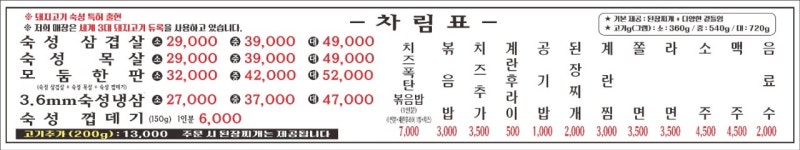 구땡식당 다대포점