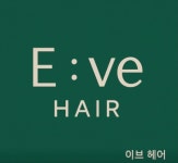 이브헤어