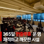 노벨짐 석사점