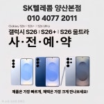 SK텔레콤 경남양산대리점 본점