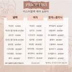 미스터블랙미용실