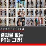 에프원피트니스 헬스&PT 냉정점