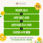 분당시그니처이비인후과가정의학과의원