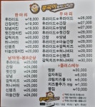 종국이두마리치킨 풍각점