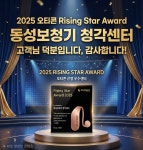 동성보청기 청각센터 경주점