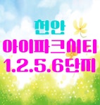 성성동원모아공인중개사사무소