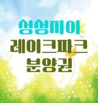 성성동원모아공인중개사사무소