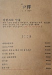 외도구역