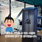 비피엠짐 공도 진사리 4호점