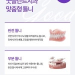 굿플란트치과의원 부산서면