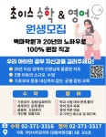 초이스쌤수학교습소 | 초이스수학교습소