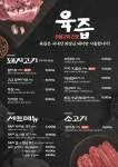 육즙 죽전점