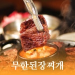 해바라기정육식당