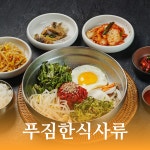 해바라기정육식당