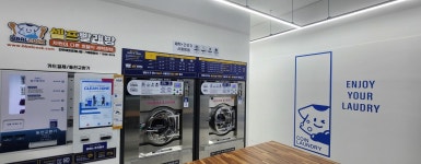 빨쿡셀프빨래방&아이스크림할인점 전주에코포레나점