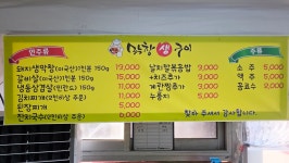 돌막돌판생고기&막창 | 막창생구이
