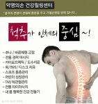 약명의손 건강힐링센터