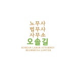 법무사정영길사무소 | 법무사사무소오솔길