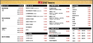 노걸대감자탕 직화뼈구이 역삼역점