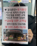 우기통신 안양본점