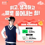 플라톤독서토론논술 상일아르테온교실