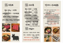 광수육회 양평점