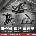 넥스트짐 이천마장점 헬스 PT