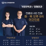 천안국가대표정형외과의원