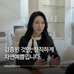 자연예쁨의원