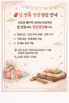 조프로뼈구이감자탕 한밭대점