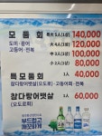 일도명인횟집