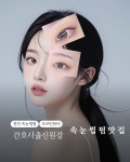 오브민뷰티 스튜디오 | 오브민뷰티