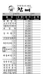 참뼈 도구점