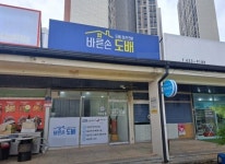 바른손 도배