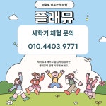 모던필라테스창원교육관 | 플래뮤 창원성산교육원
