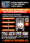 트렌드핏 피트니스 헬스&PT 연산점