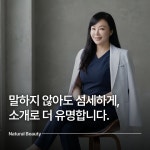 자연예쁨의원
