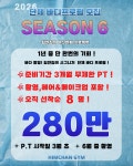 광교 헬스PT 힘찬짐 광교점