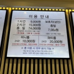 월드킹 부천점