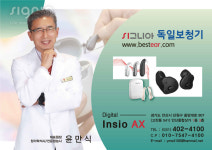 시그니아독일보청기 안산센터