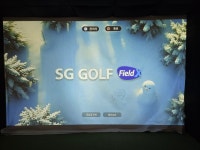 연SG스크린골프