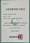 이승희산부인과의원