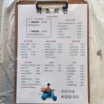 서호회관