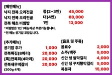 보라해물부대전골