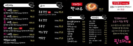 제주흑돼지맛집 핑크돼지
