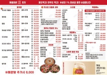 마을회관 회포차