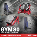 넥스트짐 이천마장점 헬스 PT