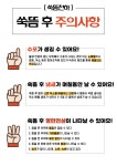 쑥뜸천하 함평점