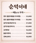 성산 갈치조림 순덕이네